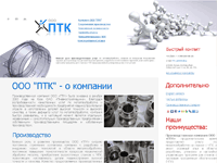 сайт компании сайт компании